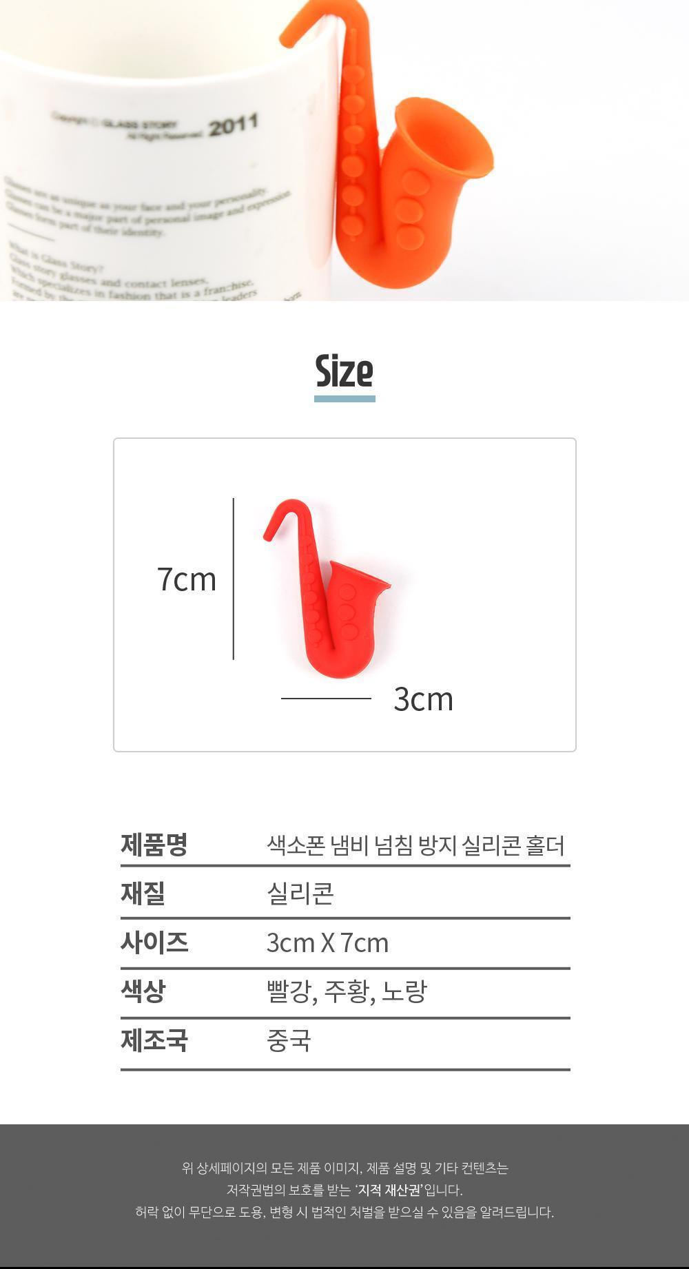색소폰 냄비 넘침 방지 실리콘 홀더 국자받침대 실리콘국자받침 색소폰국자받침대 색소폰넘침방지 실리콘색소폰넘침방지 냄비넘침방지 색소폰실리콘홀더 냄비걸이 컵걸이 귀여운조리도구 아이디어조리도구 실리콘받침 인테리어조리도구 인테리어받침대 다용도조리도구