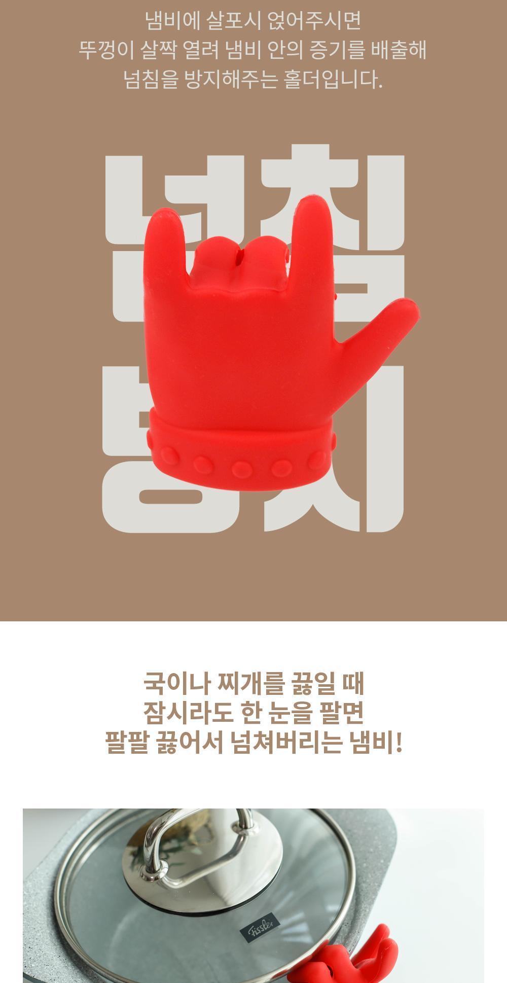 손모양 넘침 방지겸 실리콘 국자 받침 국자받침대 실리콘국자받침 손모양국자받침대 손모양넘침방지 실리콘손모양넘침방지 냄비넘침방지 손모양실리콘홀더 냄비걸이 컵걸이 귀여운조리도구 아이디어조리도구 실리콘받침 인테리어조리도구 인테리어받침대 다용도조리도구
