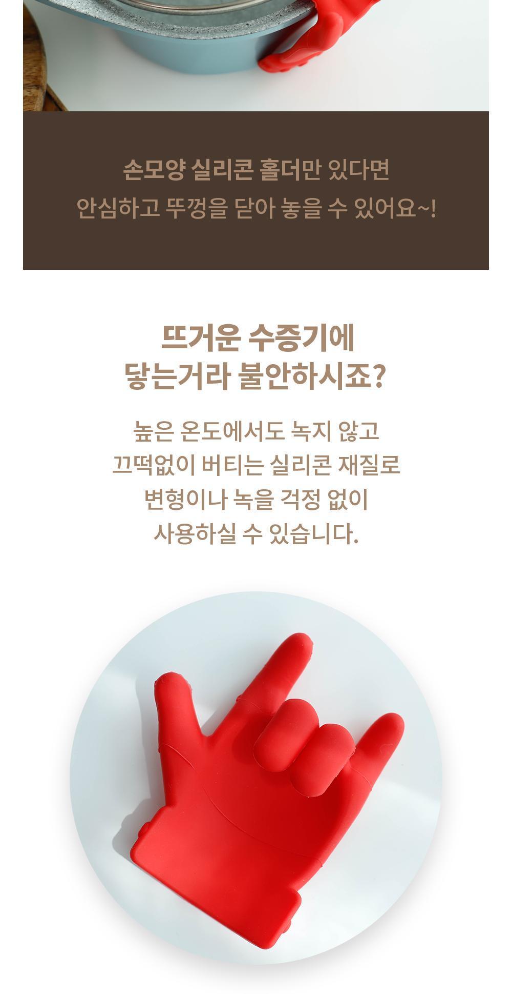 손모양 넘침 방지겸 실리콘 국자 받침 국자받침대 실리콘국자받침 손모양국자받침대 손모양넘침방지 실리콘손모양넘침방지 냄비넘침방지 손모양실리콘홀더 냄비걸이 컵걸이 귀여운조리도구 아이디어조리도구 실리콘받침 인테리어조리도구 인테리어받침대 다용도조리도구