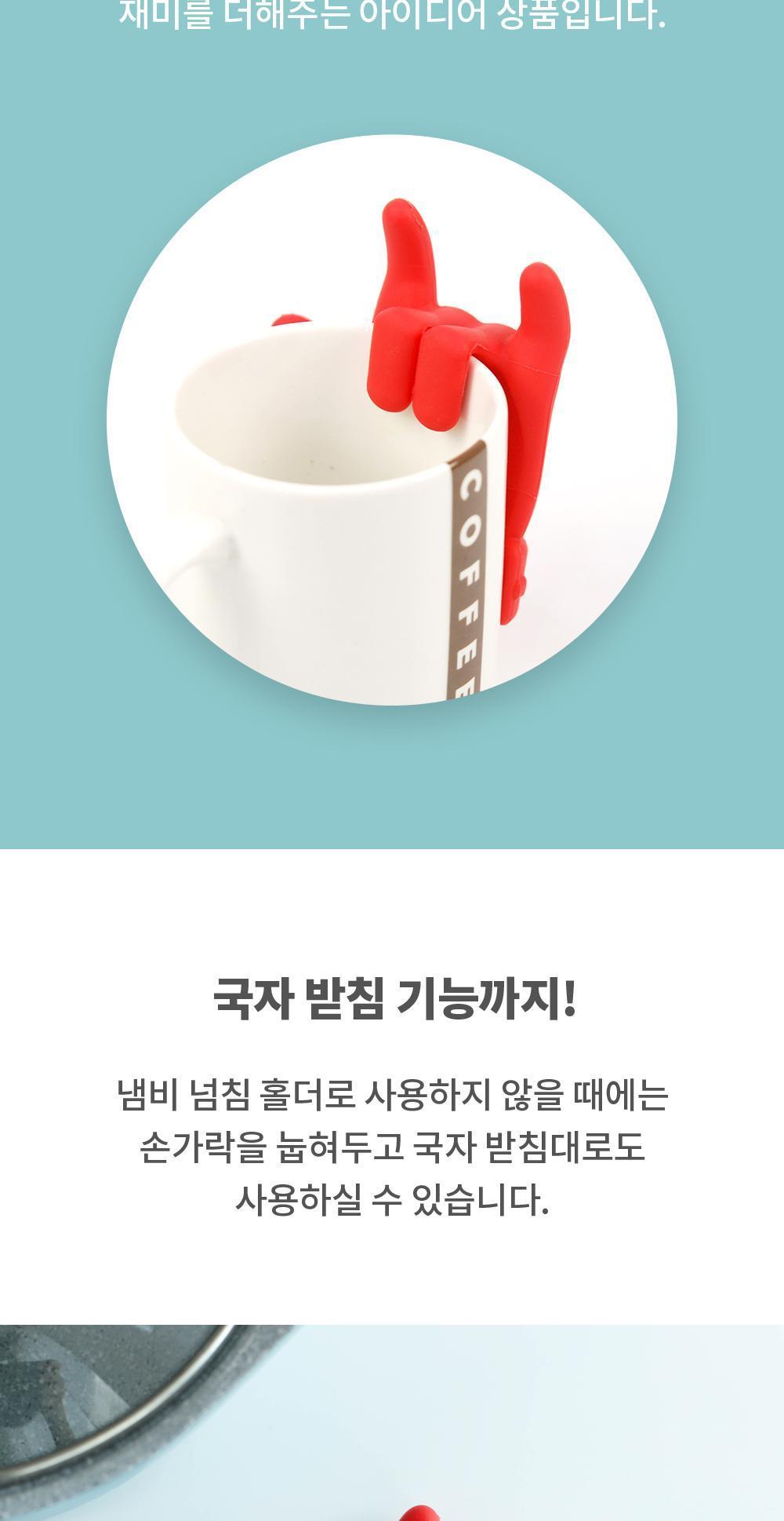 손모양 넘침 방지겸 실리콘 국자 받침 국자받침대 실리콘국자받침 손모양국자받침대 손모양넘침방지 실리콘손모양넘침방지 냄비넘침방지 손모양실리콘홀더 냄비걸이 컵걸이 귀여운조리도구 아이디어조리도구 실리콘받침 인테리어조리도구 인테리어받침대 다용도조리도구