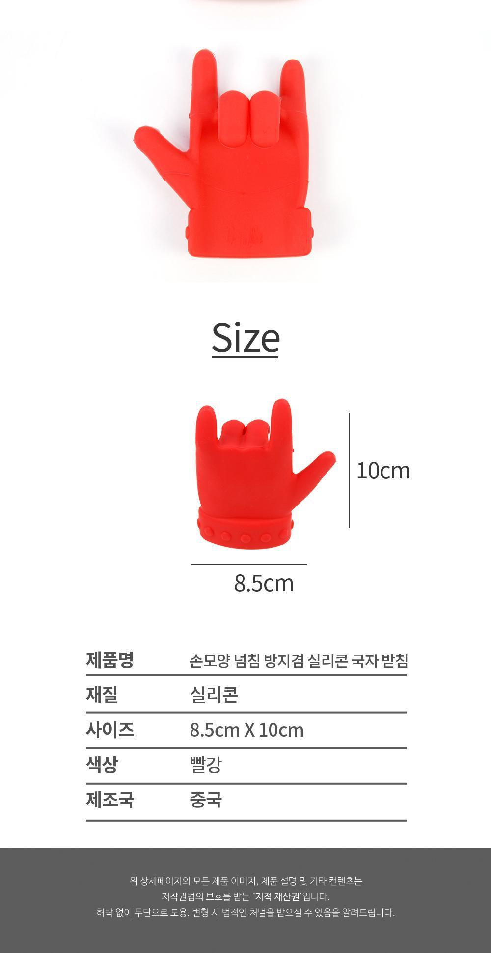 손모양 넘침 방지겸 실리콘 국자 받침 국자받침대 실리콘국자받침 손모양국자받침대 손모양넘침방지 실리콘손모양넘침방지 냄비넘침방지 손모양실리콘홀더 냄비걸이 컵걸이 귀여운조리도구 아이디어조리도구 실리콘받침 인테리어조리도구 인테리어받침대 다용도조리도구