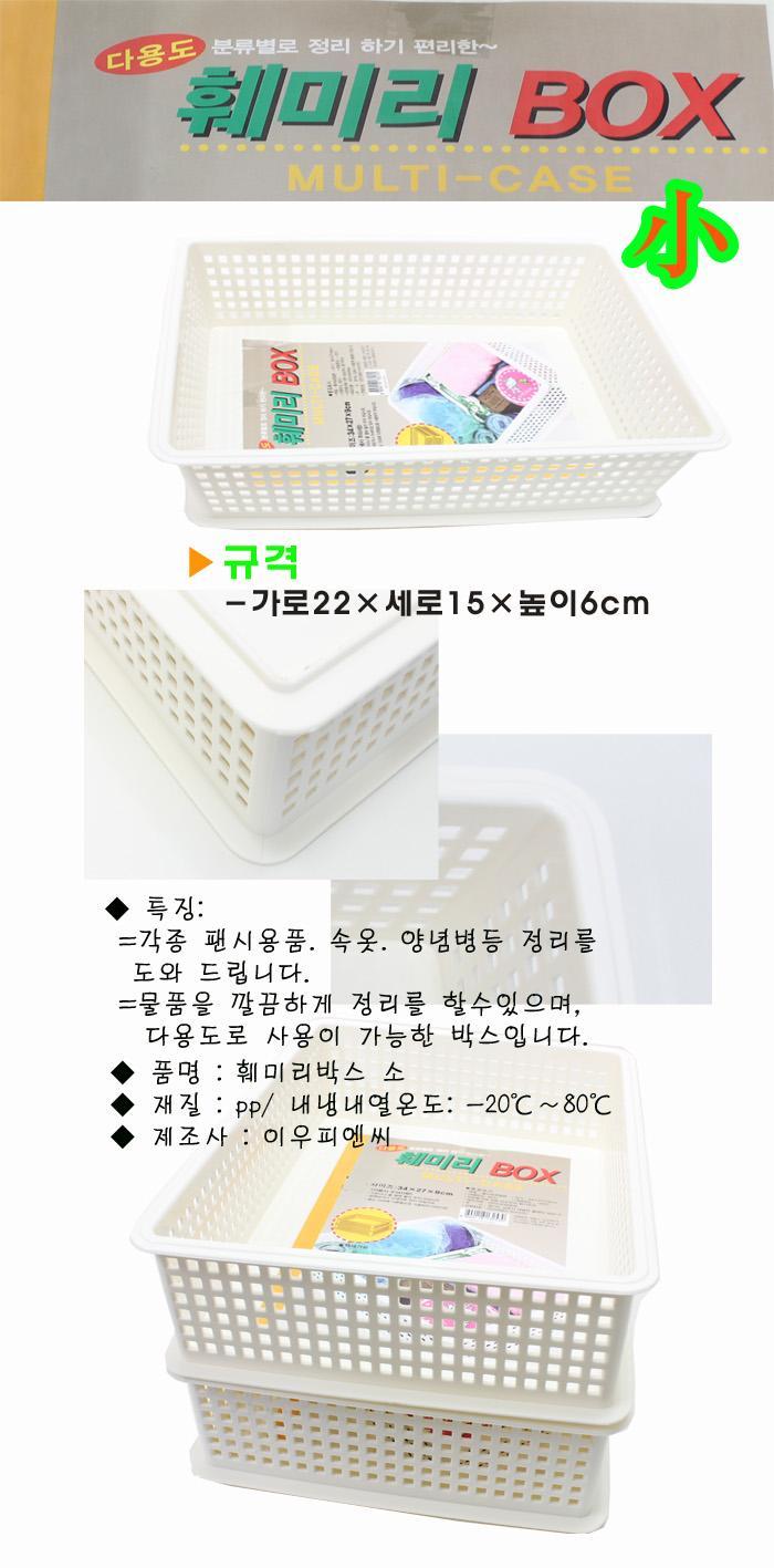 이우 훼미리 박스 소 수납 정리함 바구니 소품정리 장난감정리 옷정리 정리용품 수납용품 리빙박스 다용도리빙박스 다용도수납함 수납정리함 가정용정리함 다목적정리함 다용도정리함