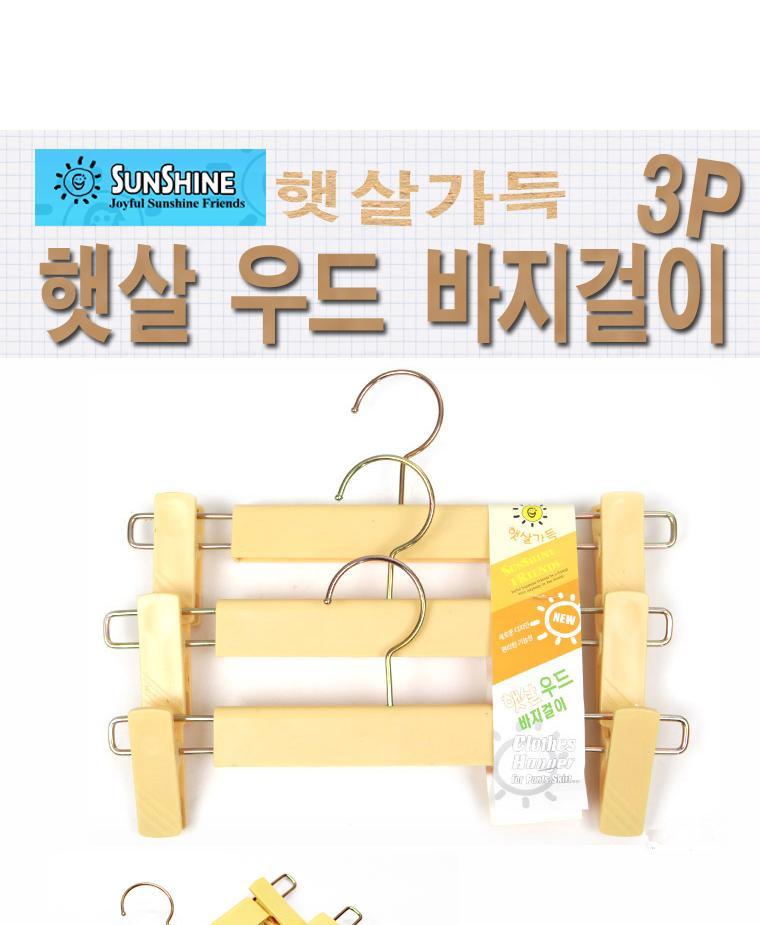 일조 햇살 우드 바지걸이 3p 집게 바지 옷걸이 행거 바지걸이 옷걸이 바지용행거 치마걸이 바지걸이묶음 바지걸이세트 바지걸이팩 가정용바지걸이묶음 집게바지걸이 집게치마걸이