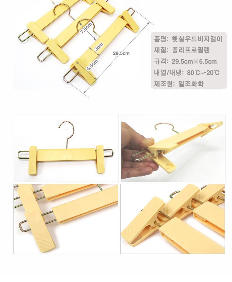 일조 햇살 우드 바지걸이 3p 집게 바지 옷걸이 행거 바지걸이 옷걸이 바지용행거 치마걸이 바지걸이묶음 바지걸이세트 바지걸이팩 가정용바지걸이묶음 집게바지걸이 집게치마걸이
