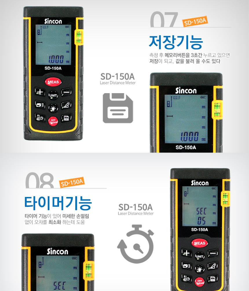 신콘) SD-150A 레이저거리측정기 (150m) 거리측정기 레이져거리측정기 산업용거리측정기 산업용레이져거리측정기 작업용거리측정기 작업용레이져거리측정기 휴대용거리측정기 휴대용레이져거리측정기 건축용거리측정기 건축용레이져거리측정기