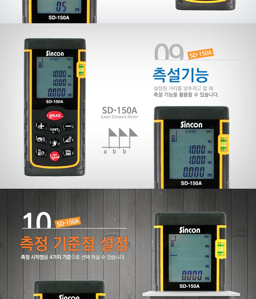 신콘) SD-150A 레이저거리측정기 (150m) 거리측정기 레이져거리측정기 산업용거리측정기 산업용레이져거리측정기 작업용거리측정기 작업용레이져거리측정기 휴대용거리측정기 휴대용레이져거리측정기 건축용거리측정기 건축용레이져거리측정기