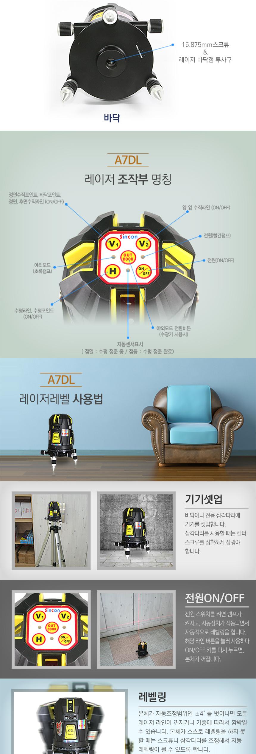 신콘) A7DL 전자센서방식 레이저레벨기 (4V4H1D 40MW 리튬배터리) 레이져 레이져레벨기 라인레이져 라인레이져레벨기 산업용라인레이져 산업용라인레이져레벨기 산업용레이져 산업용레이져레벨기 작업용라인레이져 작업용라인레이져레벨기