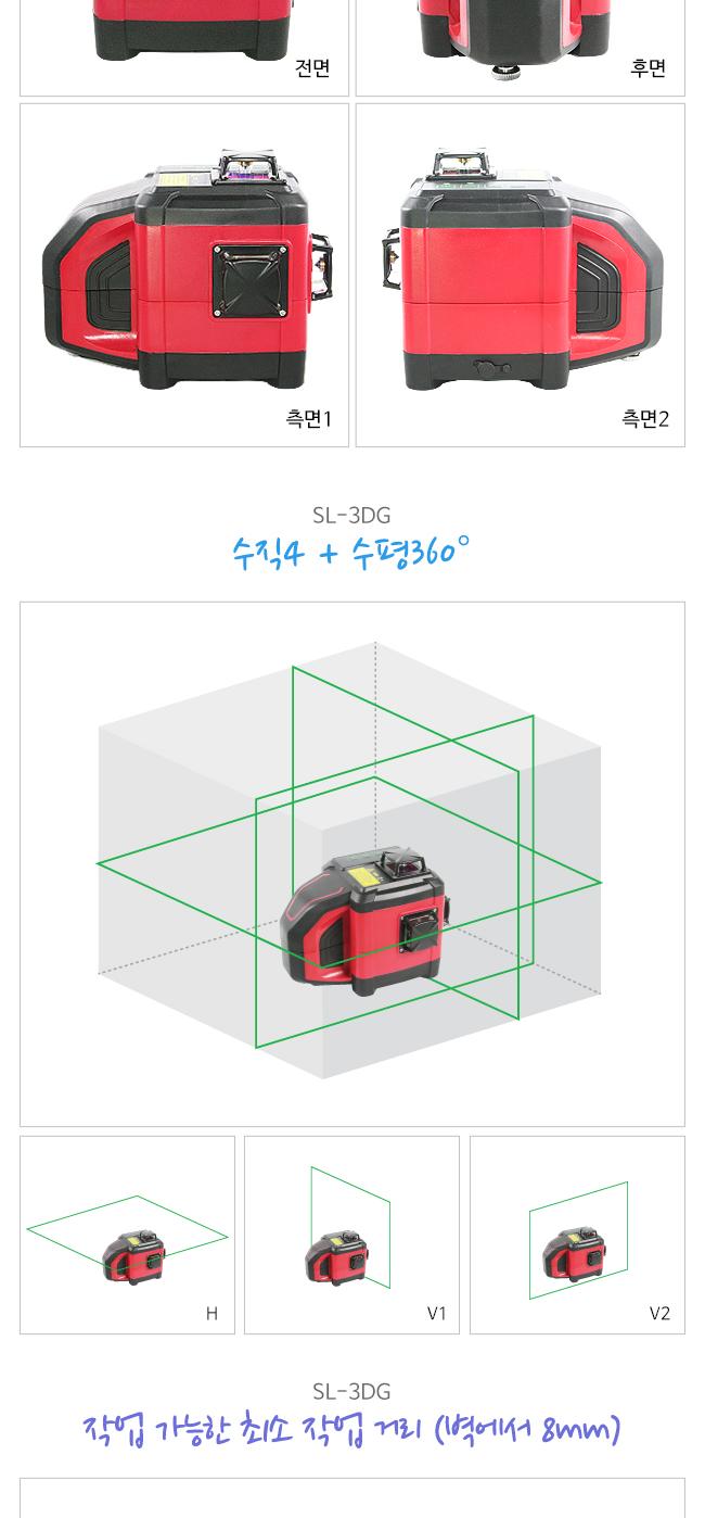 신콘) SL-3DG 전자센서 라인레이저레벨기 (360H360V 그린빔) 레이져 레이져레벨기 라인레이져 라인레이져레벨기 산업용라인레이져 산업용라인레이져레벨기 산업용레이져 산업용레이져레벨기 작업용라인레이져 작업용라인레이져레벨기