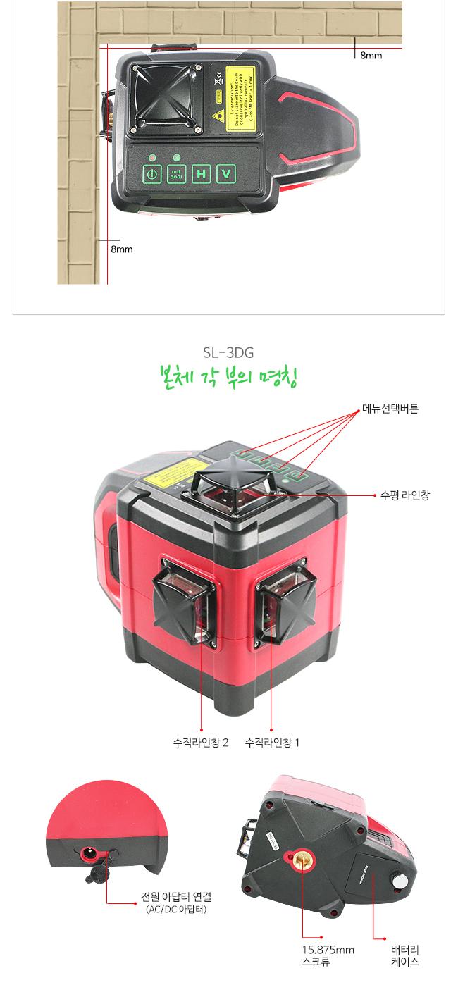 신콘) SL-3DG 전자센서 라인레이저레벨기 (360H360V 그린빔) 레이져 레이져레벨기 라인레이져 라인레이져레벨기 산업용라인레이져 산업용라인레이져레벨기 산업용레이져 산업용레이져레벨기 작업용라인레이져 작업용라인레이져레벨기