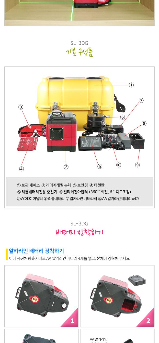 신콘) SL-3DG 전자센서 라인레이저레벨기 (360H360V 그린빔) 레이져 레이져레벨기 라인레이져 라인레이져레벨기 산업용라인레이져 산업용라인레이져레벨기 산업용레이져 산업용레이져레벨기 작업용라인레이져 작업용라인레이져레벨기