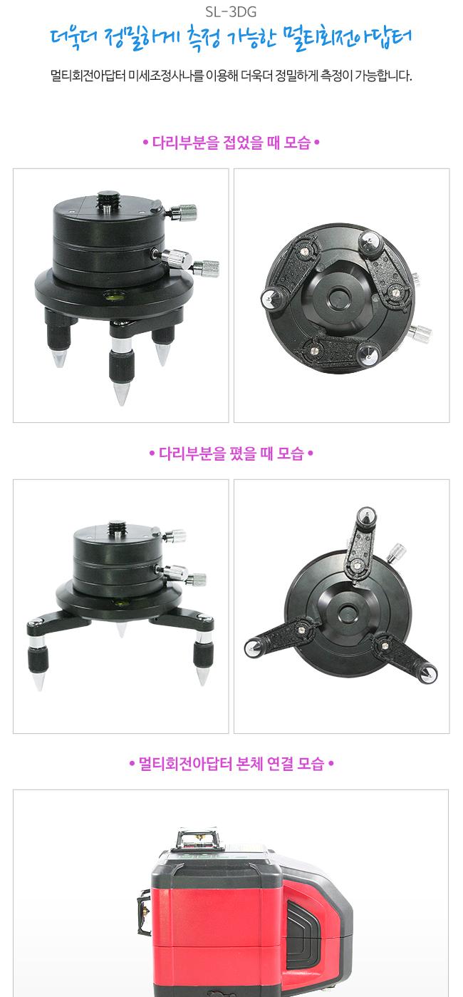 신콘) SL-3DG 전자센서 라인레이저레벨기 (360H360V 그린빔) 레이져 레이져레벨기 라인레이져 라인레이져레벨기 산업용라인레이져 산업용라인레이져레벨기 산업용레이져 산업용레이져레벨기 작업용라인레이져 작업용라인레이져레벨기