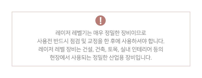 신콘) SL-3DS 전자센서 라인레이저레벨기 (360H360V 20MW) 레이져 레이져레벨기 라인레이져 라인레이져레벨기 산업용라인레이져 산업용라인레이져레벨기 산업용레이져 산업용레이져레벨기 작업용라인레이져 작업용라인레이져레벨기