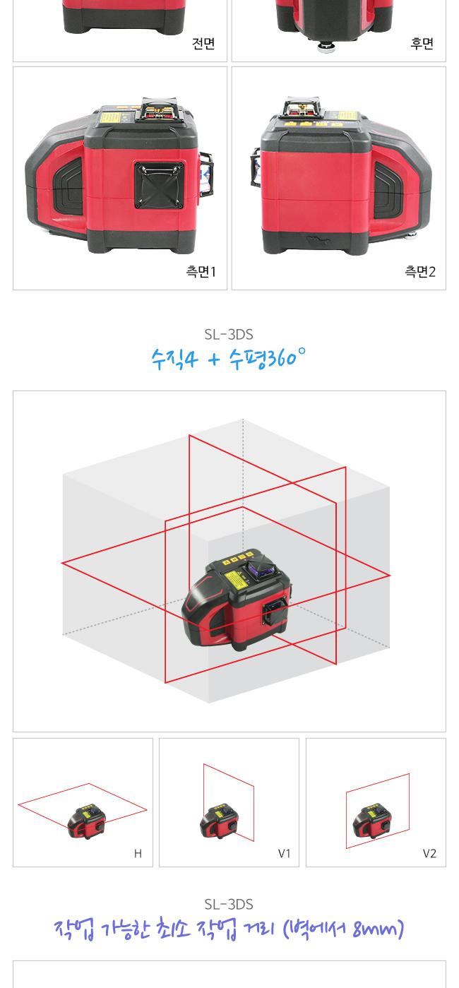 신콘) SL-3DS 전자센서 라인레이저레벨기 (360H360V 20MW) 레이져 레이져레벨기 라인레이져 라인레이져레벨기 산업용라인레이져 산업용라인레이져레벨기 산업용레이져 산업용레이져레벨기 작업용라인레이져 작업용라인레이져레벨기