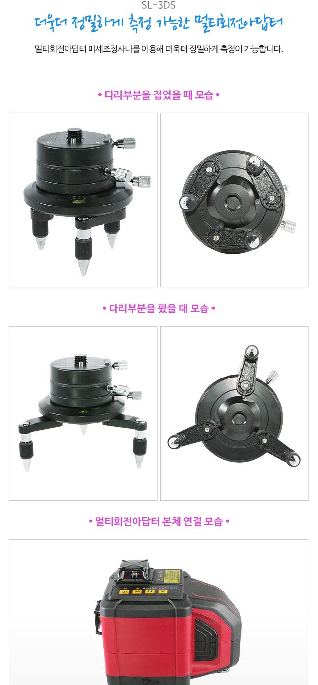 신콘) SL-3DS 전자센서 라인레이저레벨기 (360H360V 20MW) 레이져 레이져레벨기 라인레이져 라인레이져레벨기 산업용라인레이져 산업용라인레이져레벨기 산업용레이져 산업용레이져레벨기 작업용라인레이져 작업용라인레이져레벨기