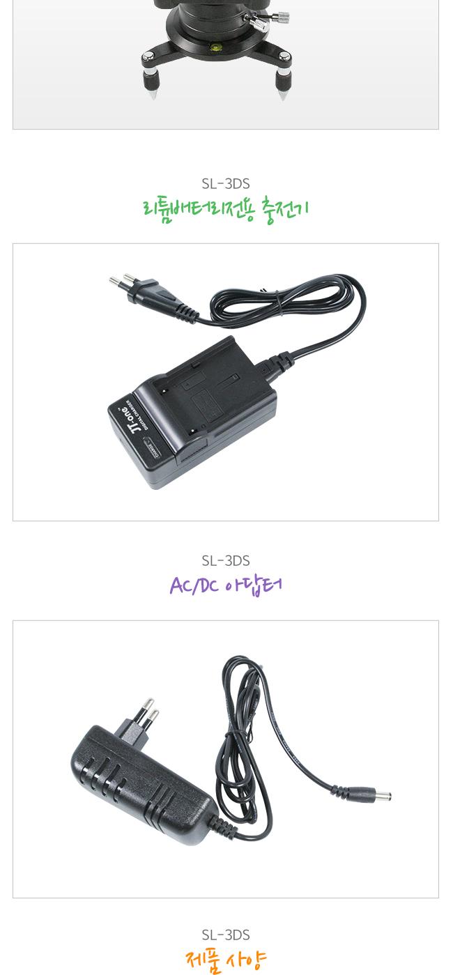 신콘) SL-3DS 전자센서 라인레이저레벨기 (360H360V 20MW) 레이져 레이져레벨기 라인레이져 라인레이져레벨기 산업용라인레이져 산업용라인레이져레벨기 산업용레이져 산업용레이져레벨기 작업용라인레이져 작업용라인레이져레벨기