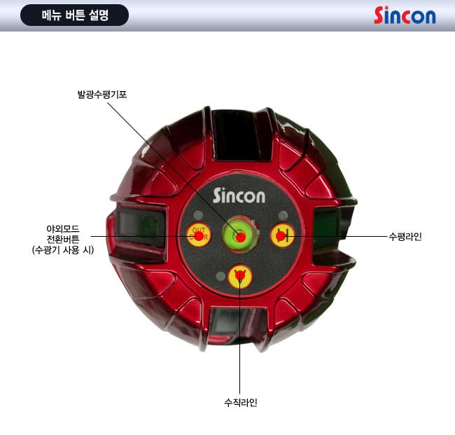 신콘) SL-222 라인레이저레벨기 (4V1H1D 마그네틱방식) 레이져 레이져레벨기 라인레이져 라인레이져레벨기 산업용라인레이져 산업용라인레이져레벨기 산업용레이져 산업용레이져레벨기 작업용라인레이져 작업용라인레이져레벨기