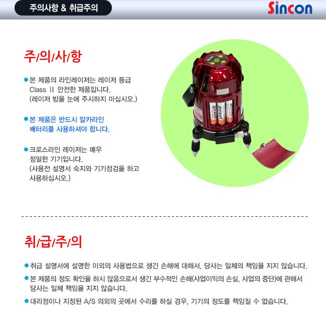 신콘) SL-222 라인레이저레벨기 (4V1H1D 마그네틱방식) 레이져 레이져레벨기 라인레이져 라인레이져레벨기 산업용라인레이져 산업용라인레이져레벨기 산업용레이져 산업용레이져레벨기 작업용라인레이져 작업용라인레이져레벨기