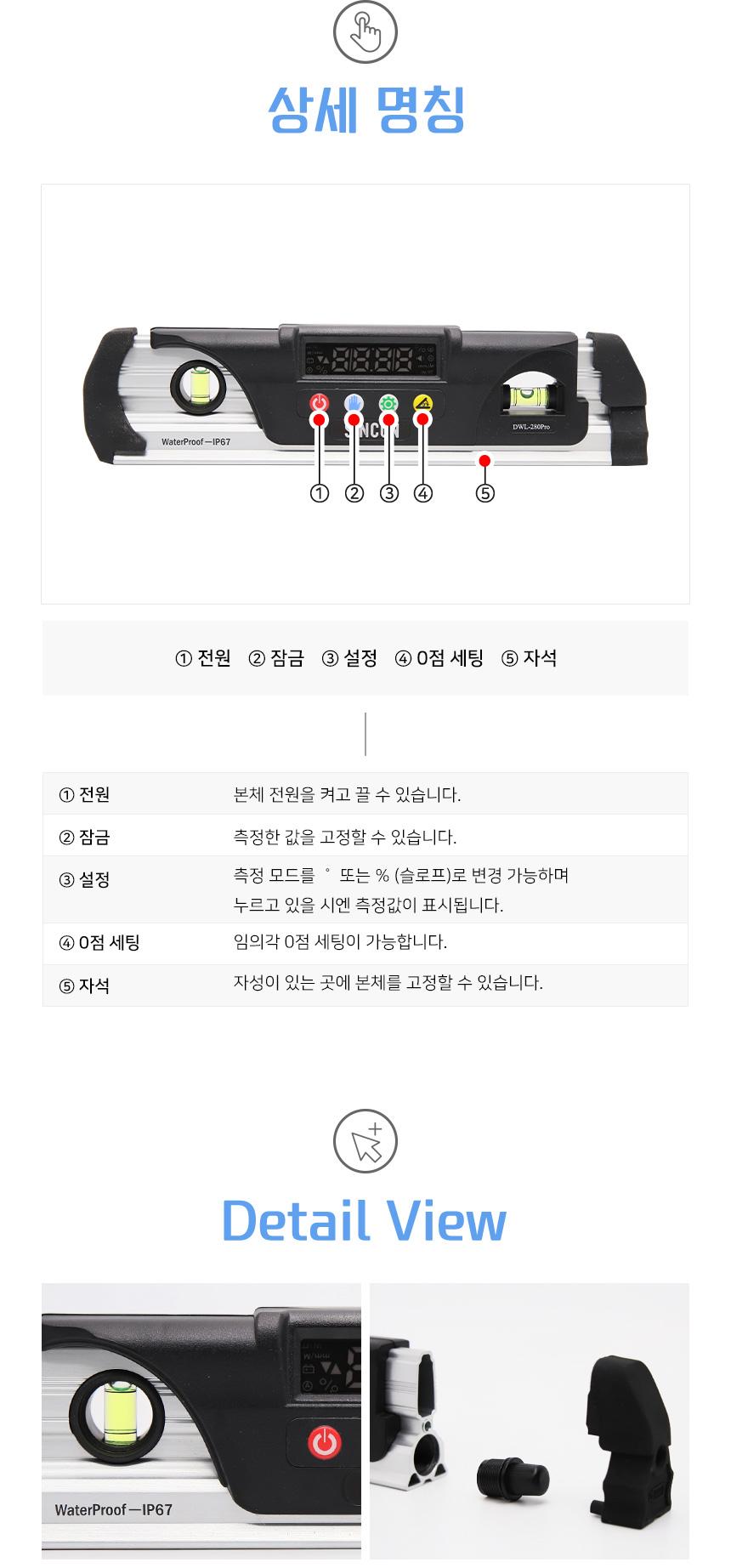 신콘) DWL-280PRO 디지털수평기 (정밀도 0.05도) 수평기 수평계 산업용수평기 산업용수평계 작업용수평기 작업용수평계 측정용수평기 측정용수평계 현장용수평기 현장용수평계