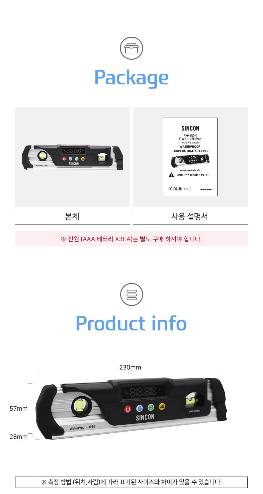 신콘) DWL-280PRO 디지털수평기 (정밀도 0.05도) 수평기 수평계 산업용수평기 산업용수평계 작업용수평기 작업용수평계 측정용수평기 측정용수평계 현장용수평기 현장용수평계