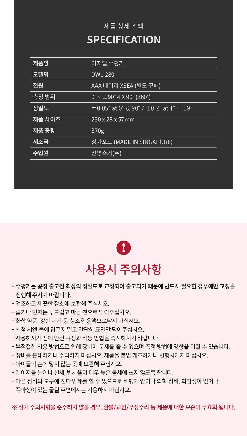 신콘) DWL-280PRO 디지털수평기 (정밀도 0.05도) 수평기 수평계 산업용수평기 산업용수평계 작업용수평기 작업용수평계 측정용수평기 측정용수평계 현장용수평기 현장용수평계