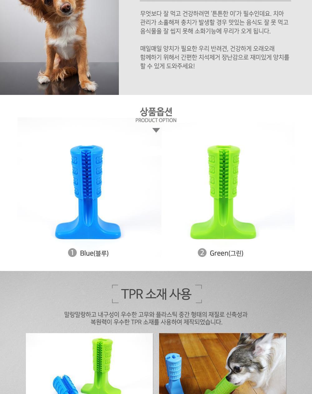 강아지 셀프 치석 제거 장난감 장난감 강아지장난감 치석장난감 치석제거 강아지치석제거 강아지입냄새제거 강아지용장난감 애견장난감 셀프치석제거장난감 강아지잇몸마사지