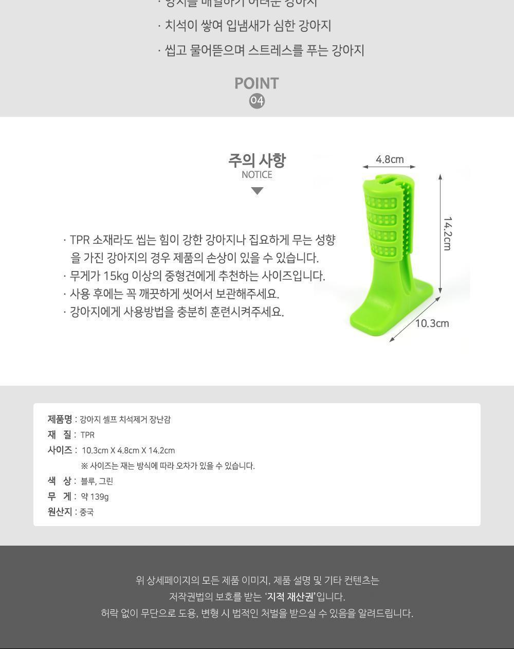 강아지 셀프 치석 제거 장난감 장난감 강아지장난감 치석장난감 치석제거 강아지치석제거 강아지입냄새제거 강아지용장난감 애견장난감 셀프치석제거장난감 강아지잇몸마사지