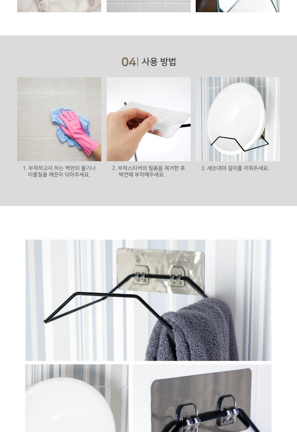 흡착식 세숫대야 다용도 걸이 미니행거 고리행거 문걸이행거 부착행거 도어후크 후크걸이 모자행거 모자걸이 스카프걸이 수건걸이