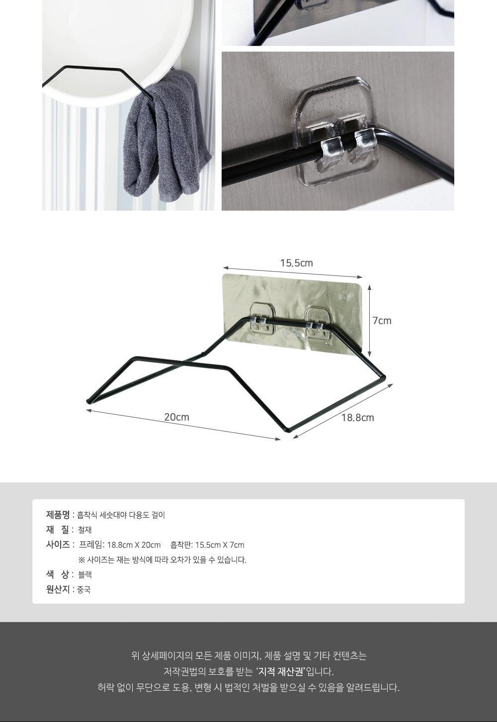 흡착식 세숫대야 다용도 걸이 미니행거 고리행거 문걸이행거 부착행거 도어후크 후크걸이 모자행거 모자걸이 스카프걸이 수건걸이