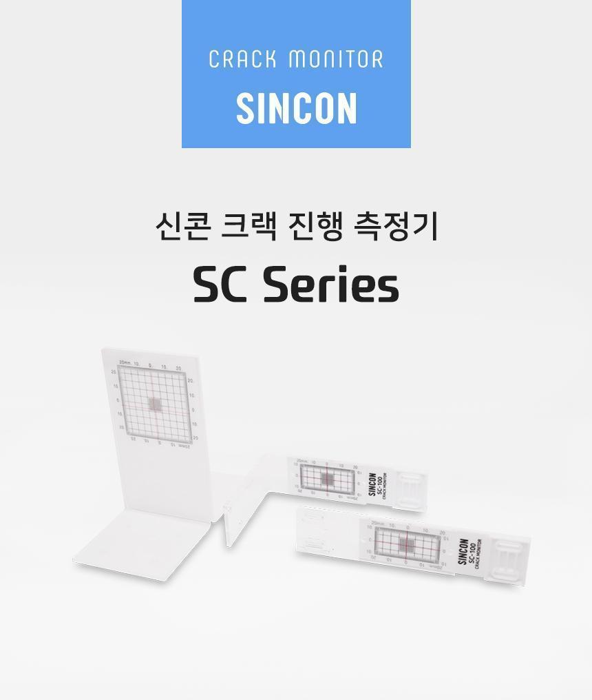 신콘) SC-100 일자형 간이크랙진행측정기 (10매) 크랙진행측정기 크랙측정기 산업용크랙진행측정기 산업용크랙측정기 작업용크랙진행측정기 작업용크랙측정기 현장용크랙진행측정기 현장용크랙측정기 휴대용크랙진행측정기 휴대용크랙측정기