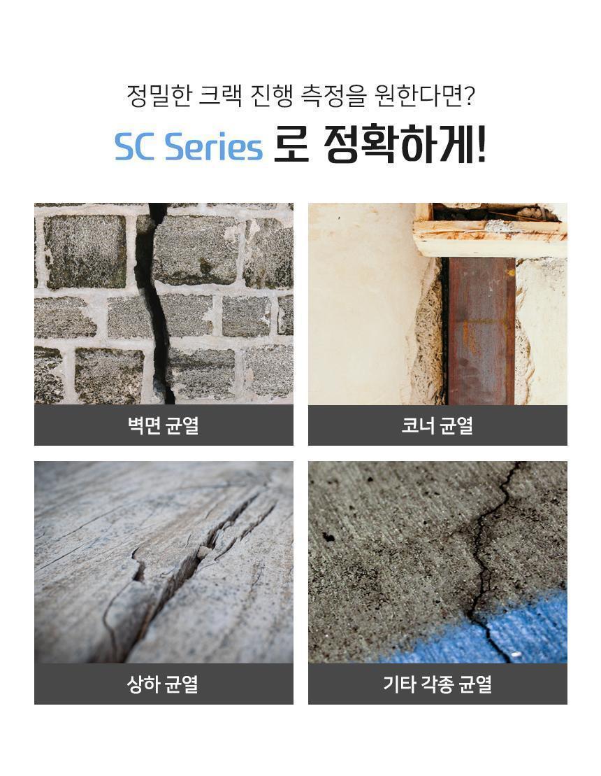 신콘) SC-100 일자형 간이크랙진행측정기 (10매) 크랙진행측정기 크랙측정기 산업용크랙진행측정기 산업용크랙측정기 작업용크랙진행측정기 작업용크랙측정기 현장용크랙진행측정기 현장용크랙측정기 휴대용크랙진행측정기 휴대용크랙측정기