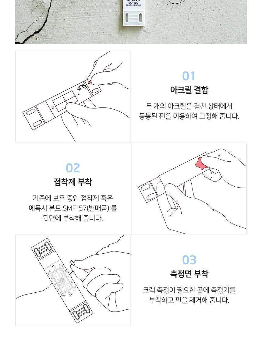 신콘) SC-100 일자형 간이크랙진행측정기 (10매) 크랙진행측정기 크랙측정기 산업용크랙진행측정기 산업용크랙측정기 작업용크랙진행측정기 작업용크랙측정기 현장용크랙진행측정기 현장용크랙측정기 휴대용크랙진행측정기 휴대용크랙측정기