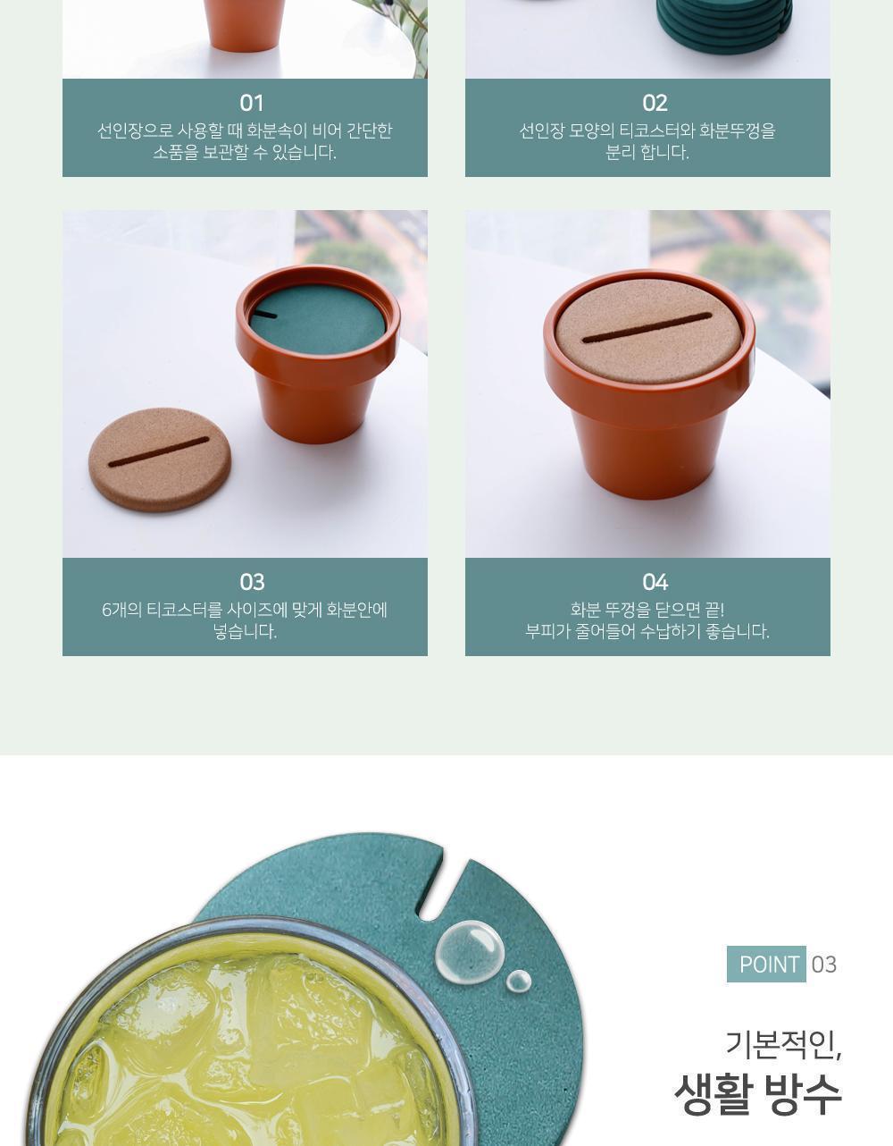 선인장 화분 티코스터 컵받침 컵받침대 컵홀더 코스터 귀여운코스터 선인장코스터 인테리어코스터 인테리어소품 플라스틱티코스터 다용도코스터