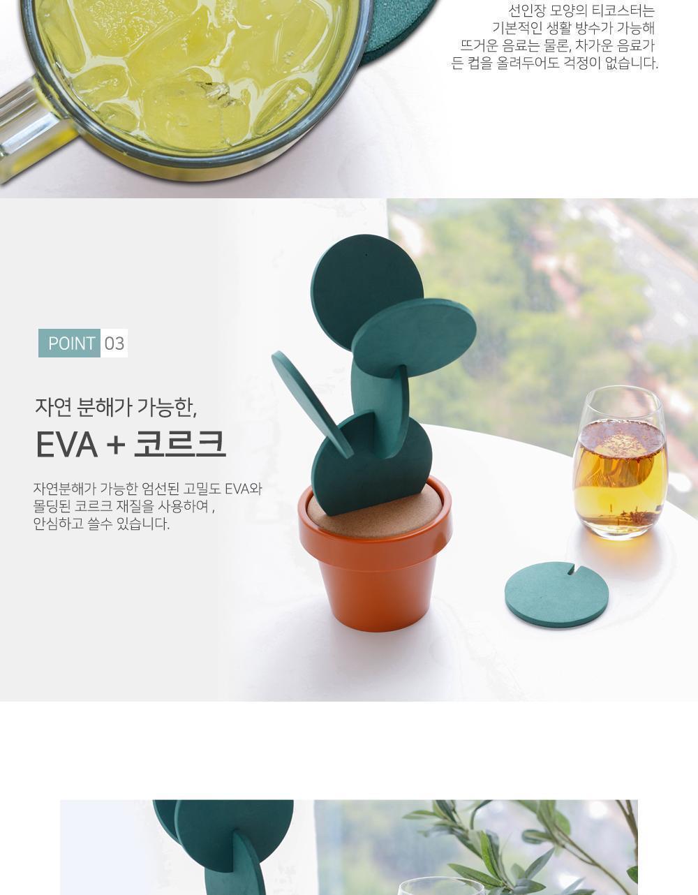 선인장 화분 티코스터 컵받침 컵받침대 컵홀더 코스터 귀여운코스터 선인장코스터 인테리어코스터 인테리어소품 플라스틱티코스터 다용도코스터