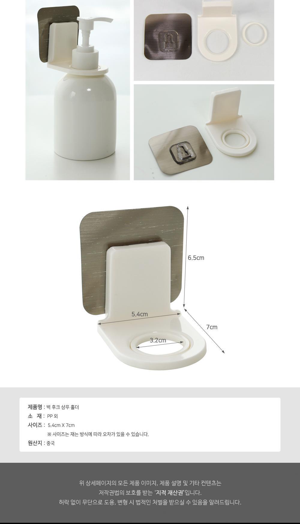 접착식 샴푸 걸이 홀더 벽부착디스펜서 욕실디스펜서 접착식홀더 벽부착홀더 욕실수납용품 벽후크샴푸홀더 벽후크홀더 벽공간활용 다용도홀더 다용도걸이
