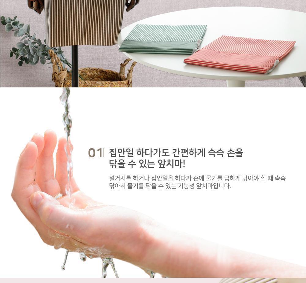 손닦는 방수 앞치마 앞치마 방수앞치마 손닦는앞치마 주방앞치마 타월부착앞치마 포켓앞치마 스트라이프앞치마 공방앞치마 길이조절앞치마 예쁜앞치마
