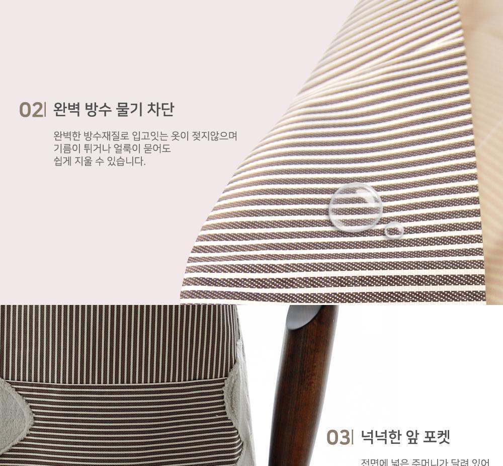 손닦는 방수 앞치마 앞치마 방수앞치마 손닦는앞치마 주방앞치마 타월부착앞치마 포켓앞치마 스트라이프앞치마 공방앞치마 길이조절앞치마 예쁜앞치마