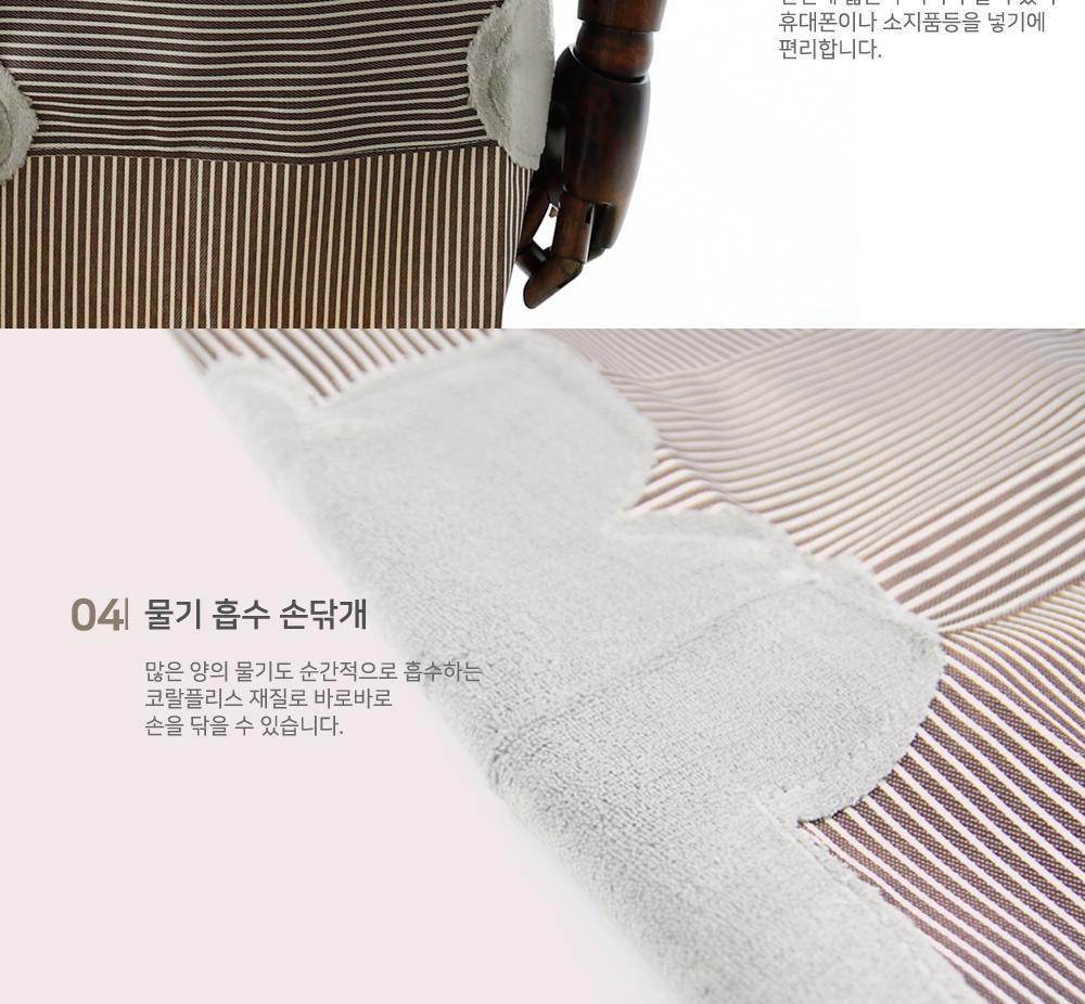 손닦는 방수 앞치마 앞치마 방수앞치마 손닦는앞치마 주방앞치마 타월부착앞치마 포켓앞치마 스트라이프앞치마 공방앞치마 길이조절앞치마 예쁜앞치마