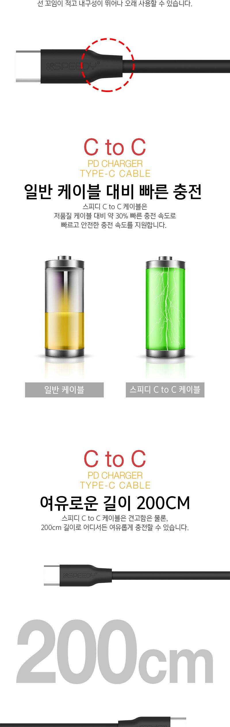 (화이트) C to C타입 PD 고속충전 케이블 2m/휴대폰케이블/핸드폰케이블/스마트폰케이블/휴대폰액세서리/스