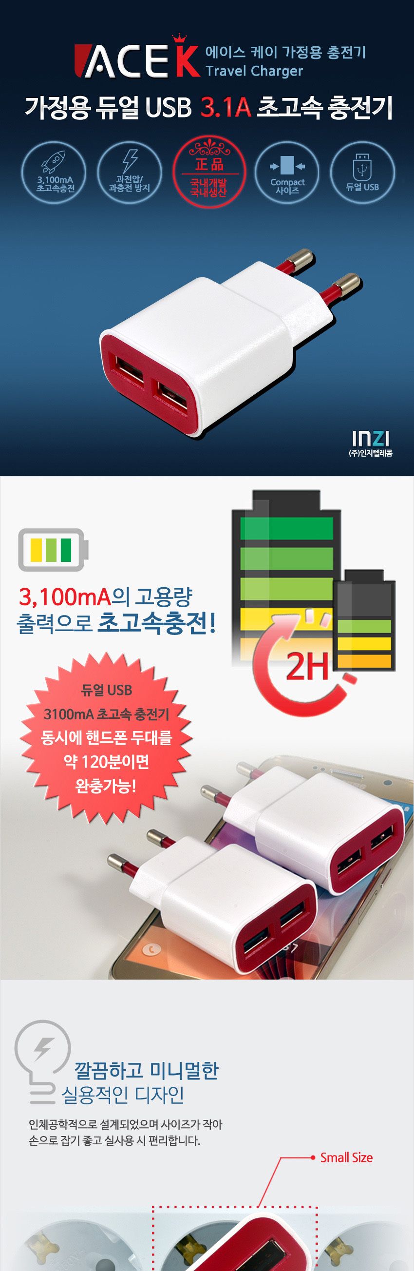 (1+1 이벤트) 국산 USB 듀얼 2구 3.1A 5V 초고속충전기/충전/초고속충전/고속충전기/2구충전기/듀얼충전기/