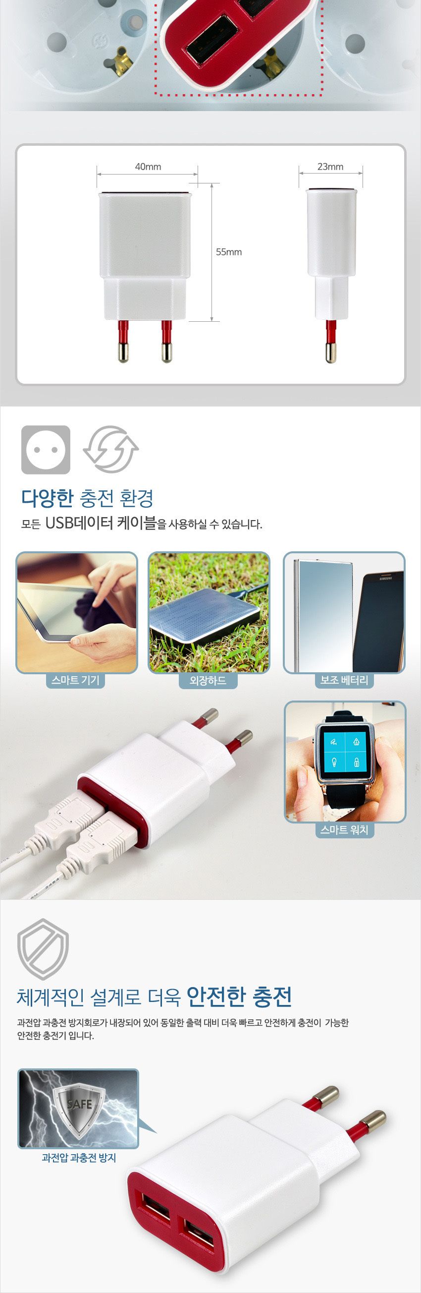 (1+1 이벤트) 국산 USB 듀얼 2구 3.1A 5V 초고속충전기/충전/초고속충전/고속충전기/2구충전기/듀얼충전기/
