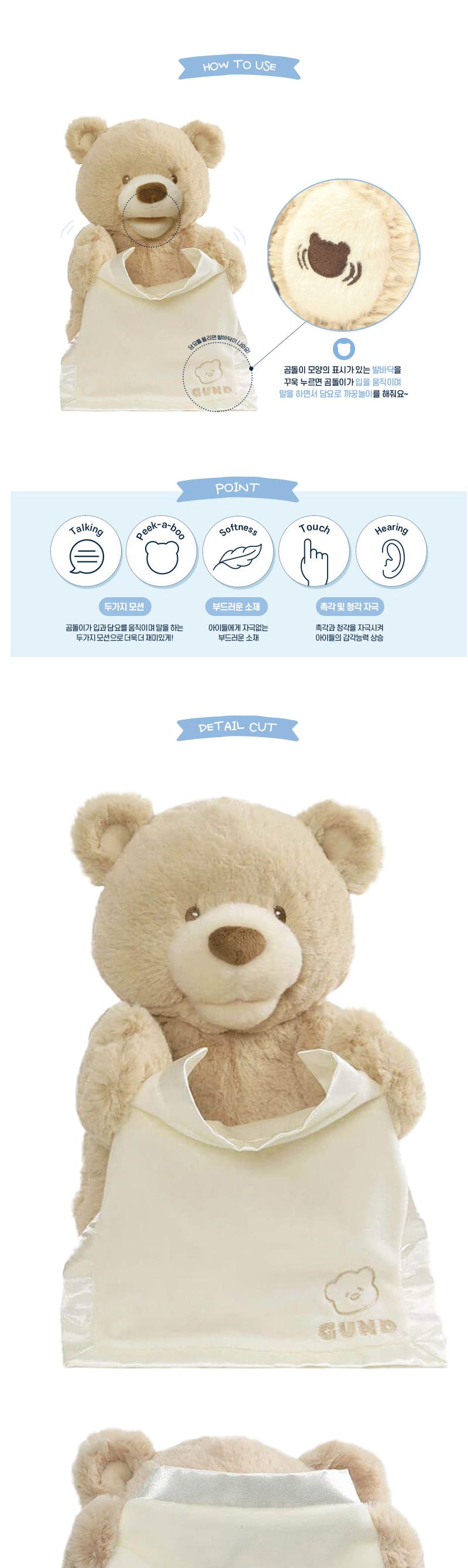 h74 G6053525 (작동완구) 말하는 까꿍 곰돌이 30cm 까꿍곰인형 말하는까꿍곰인형 곰인형 봉제인형 인형 디자인인형 캐릭터봉제인형 놀이인형 캐릭터인형 인형장난감 장난감인형 애착인형