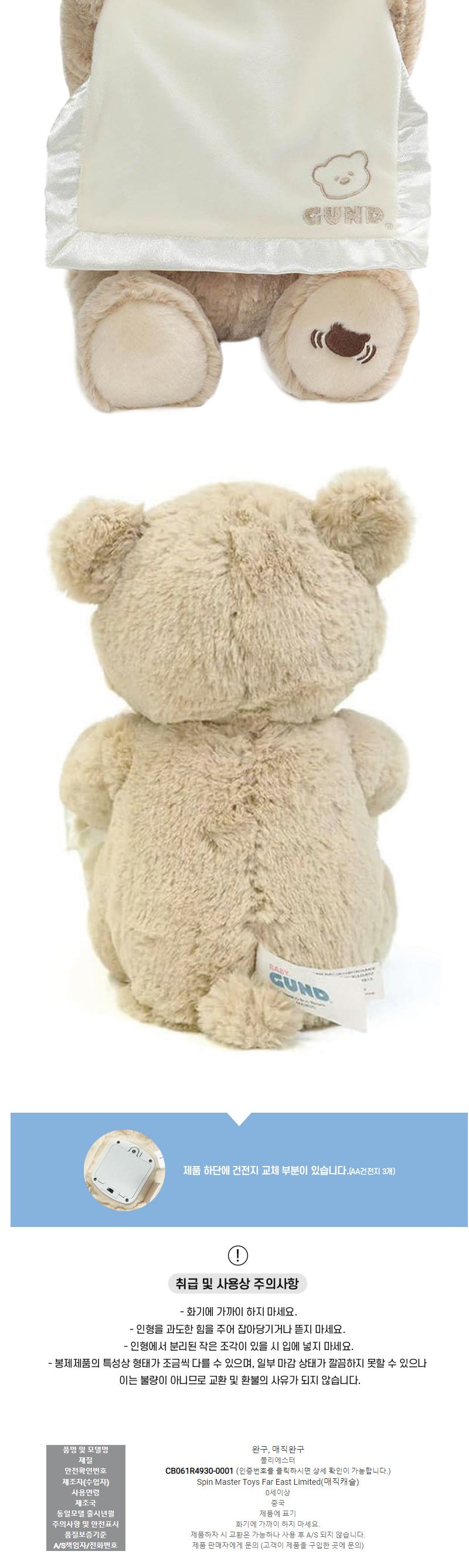 h74 G6053525 (작동완구) 말하는 까꿍 곰돌이 30cm 까꿍곰인형 말하는까꿍곰인형 곰인형 봉제인형 인형 디자인인형 캐릭터봉제인형 놀이인형 캐릭터인형 인형장난감 장난감인형 애착인형
