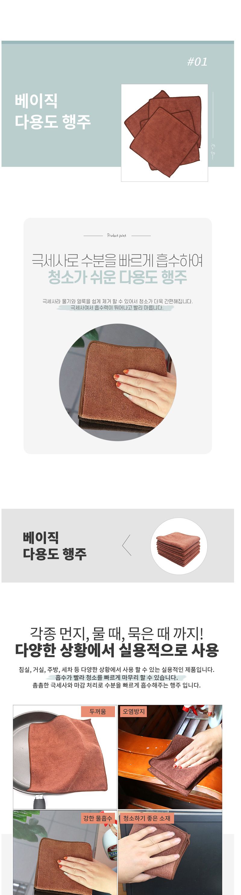 b08 베이직 행주 브라운 1개 행주 주방타올 행주타올 주방행주 부엌행주 행주수건 수건행주 행주타월 주방타월 주방용행주