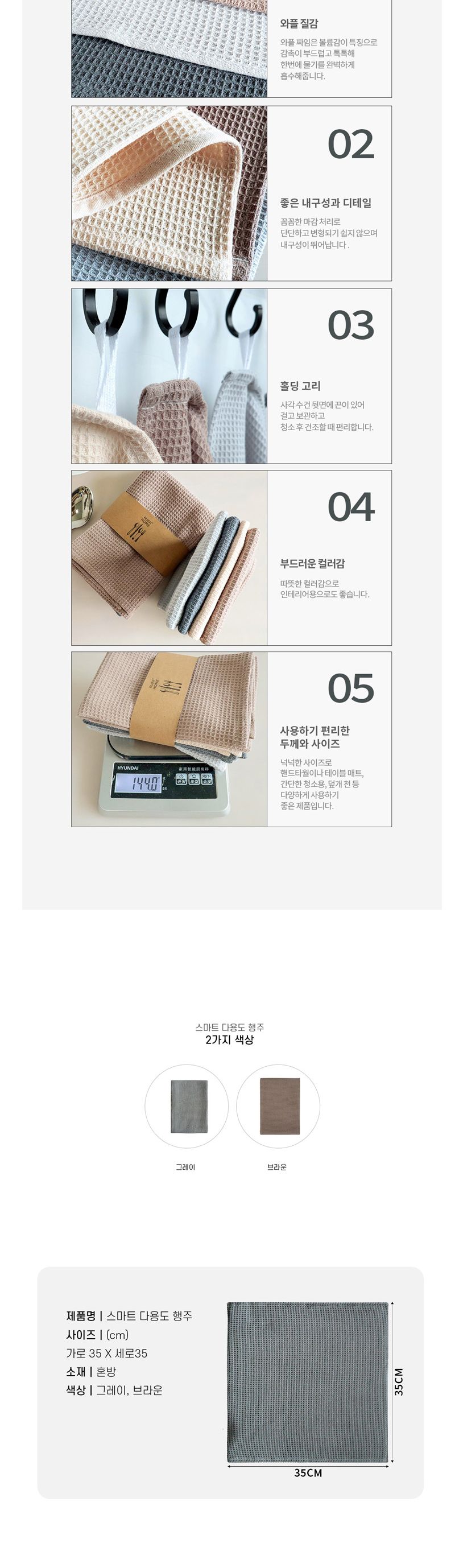 b08 스마트 다용도 행주 행주 주방타올 행주타올 주방행주 부엌행주 행주수건 수건행주 행주타월 주방타월 주방용행주