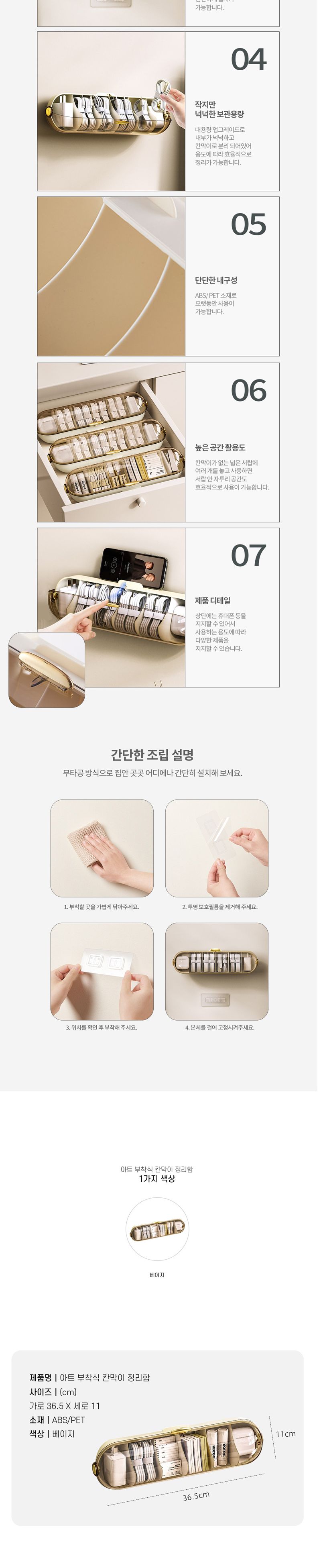 b08 아트 부착식 칸막이 정리함 수납정리함 멀티수납함 수납함 정리함 부착식칸막이수납함 부착식칸막이정리함 칸막이정리함 소품정리함 소품수납함 소품케이스 정리케이스