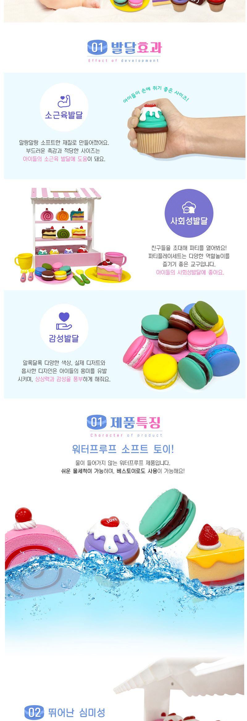 h05 소프트 파티 플레이 세트 39pcs/주방놀이장난감/주방놀이/파티놀이/음식장난감/만들기놀이/소꿉놀이/키