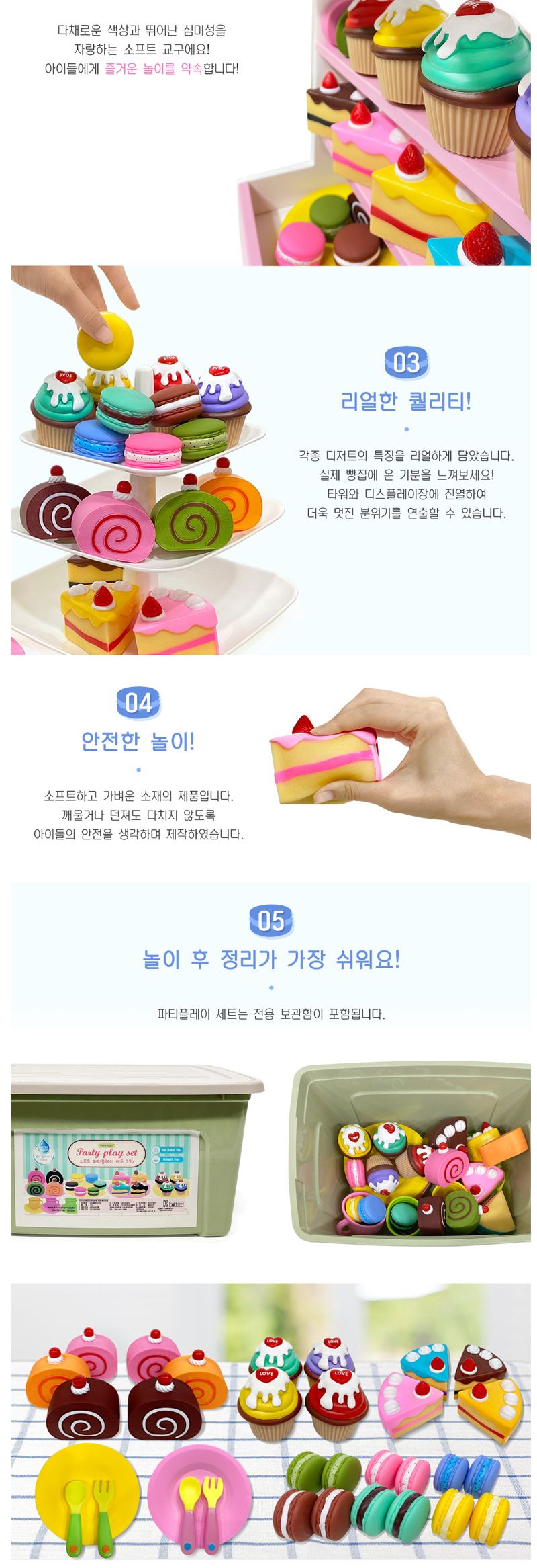 h05 소프트 파티 플레이 세트 39pcs/주방놀이장난감/주방놀이/파티놀이/음식장난감/만들기놀이/소꿉놀이/키