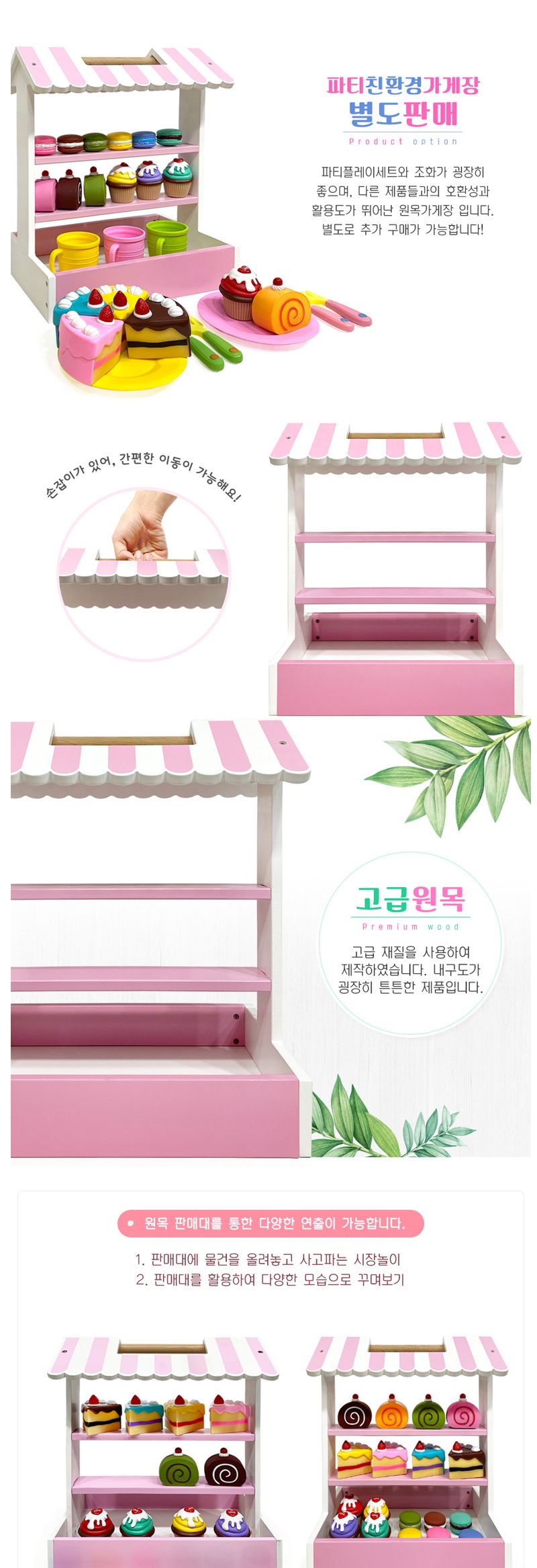 h05 소프트 파티 플레이 세트 39pcs/주방놀이장난감/주방놀이/파티놀이/음식장난감/만들기놀이/소꿉놀이/키