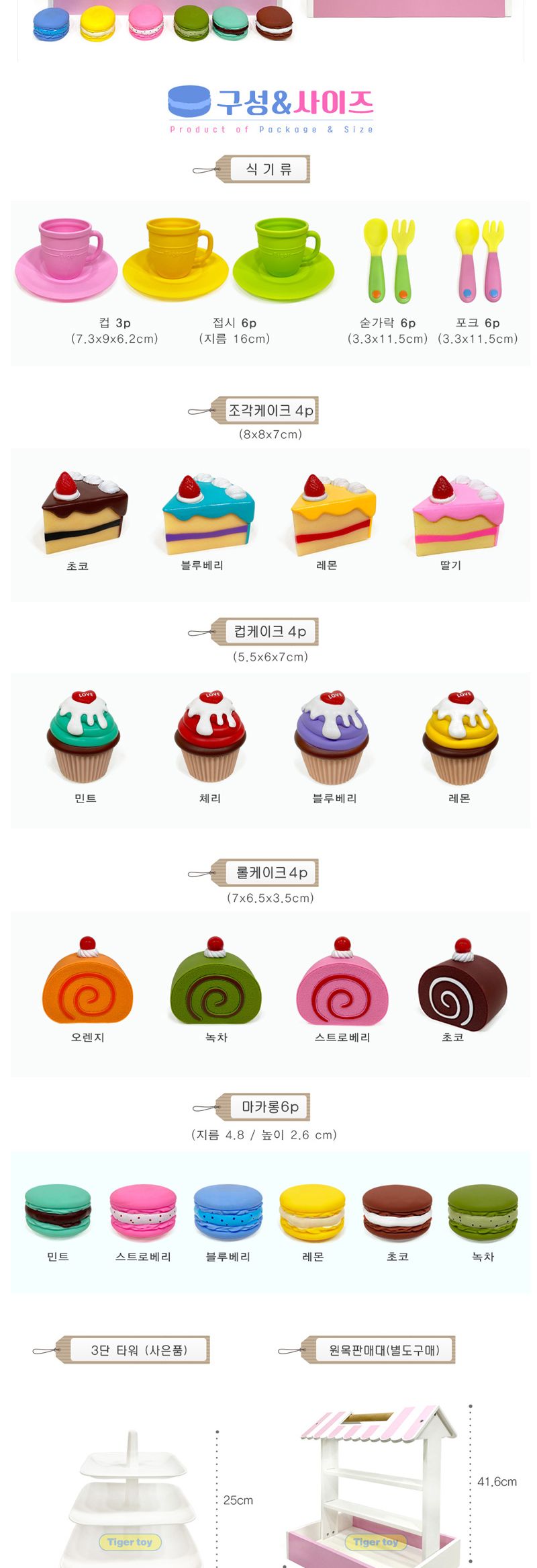 h05 소프트 파티 플레이 세트 39pcs/주방놀이장난감/주방놀이/파티놀이/음식장난감/만들기놀이/소꿉놀이/키