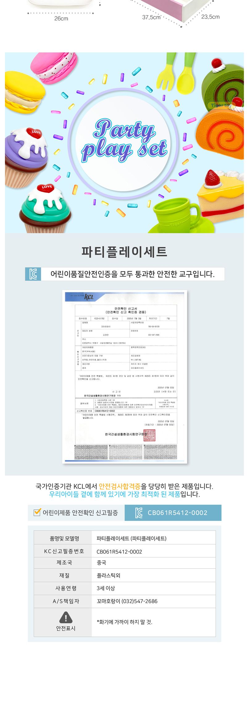 h05 소프트 파티 플레이 세트 39pcs/주방놀이장난감/주방놀이/파티놀이/음식장난감/만들기놀이/소꿉놀이/키